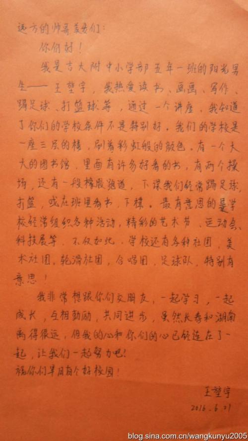 给遥远的孩子们的一封信_600字
