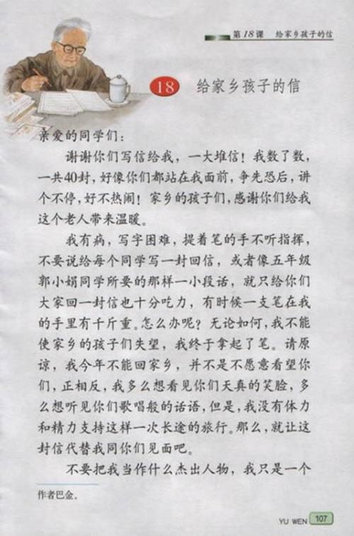 给爷爷的一封信_600字