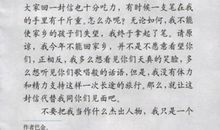 给爷爷的一封信_600字