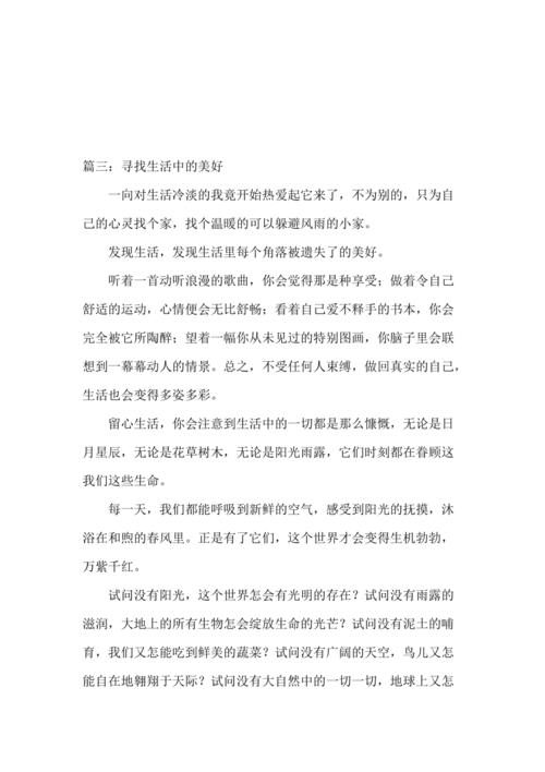 在雪中慢下来_400字