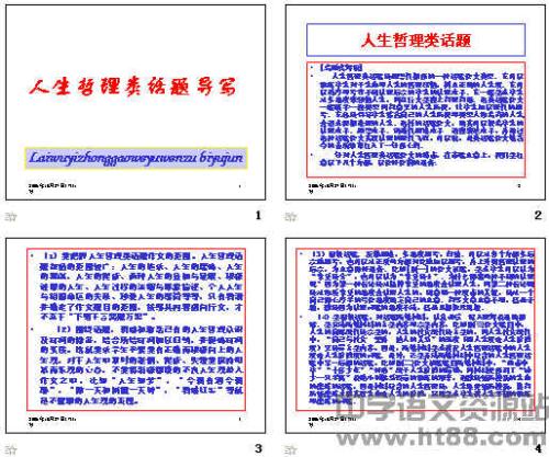 哲学的构成：10,000名哲学词典