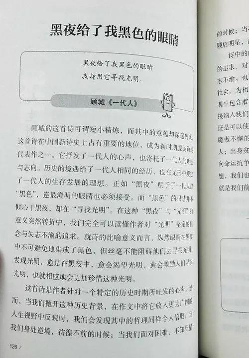 哲学的构成：座右铭_450字的启示