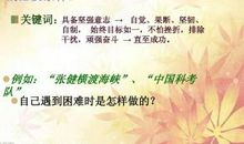 坚强的中国_100字