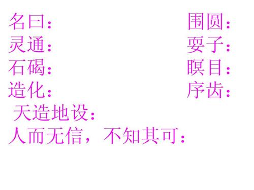 “猴王出生”缩写_500字
