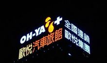 楼顶看夜景_200字