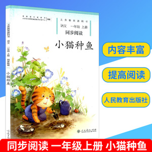 小猫鱼_150字