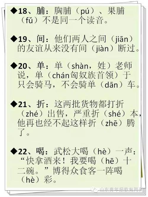 常见的多发词摘要[五]