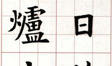 “非法”快乐_750字