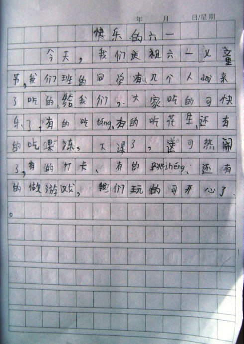我使用硬手掌_150字