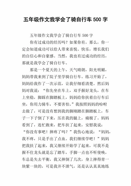 我的特殊朋友_500字