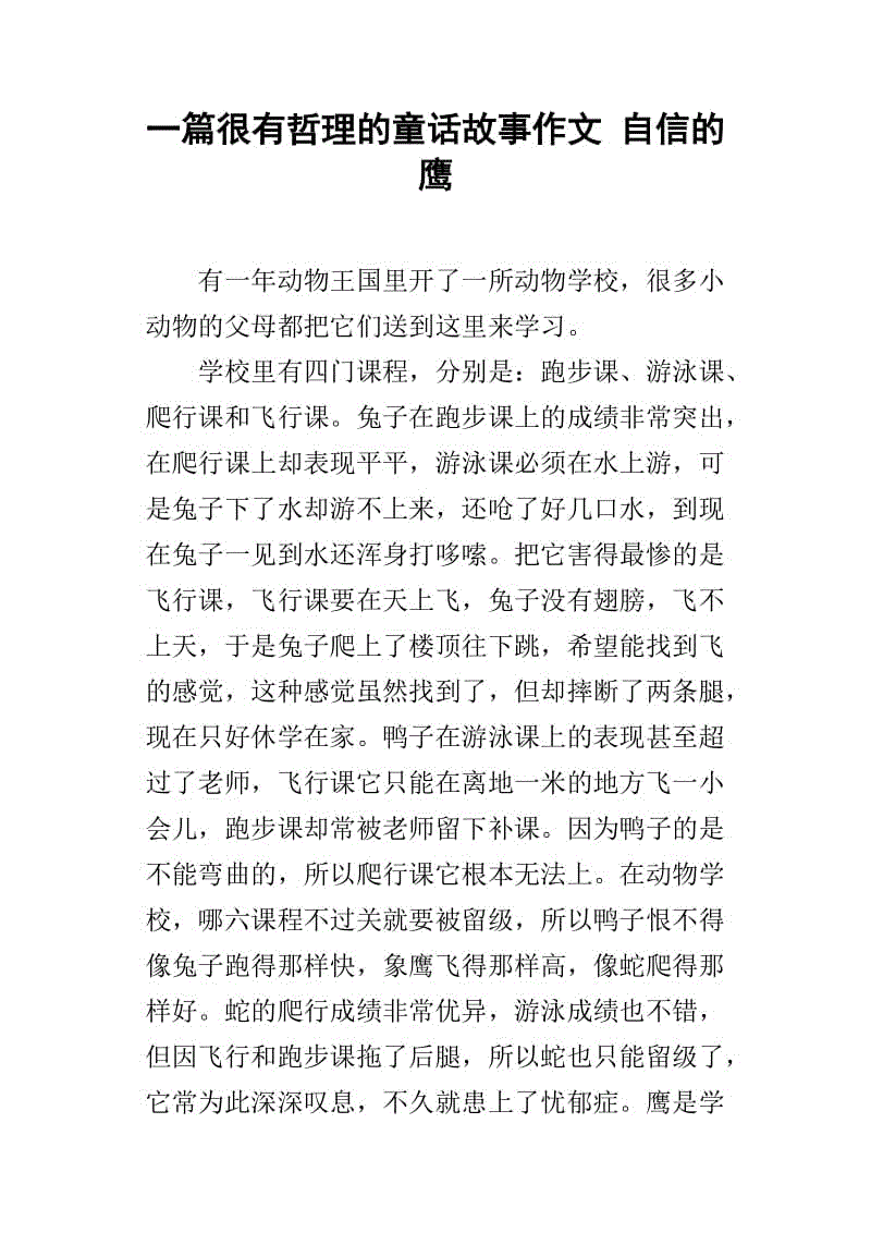 关于哲学成分_700字