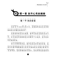 如果世界上没有书（1）_900字