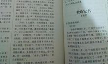 给连战爷爷的一封信_600字