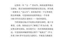 妈妈教我一个字 _800字