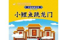 金色的鱼钩 改写_350字