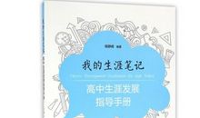 拜拜，我的高中生涯