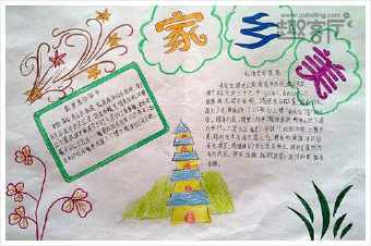 我的家乡是美丽的_350字