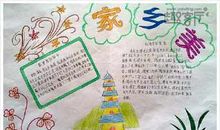 我的家乡真美_350字