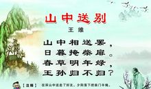 关于送别的名言推荐_250字