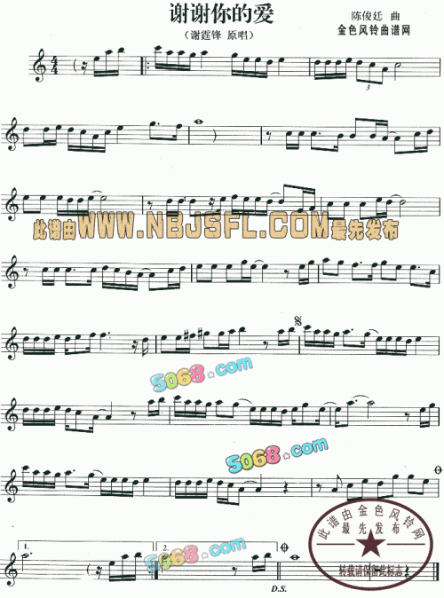 谢谢你的爱_550字