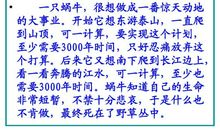 神魔之子（四）_600字