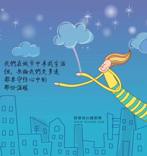收获一个舒适的灵魂