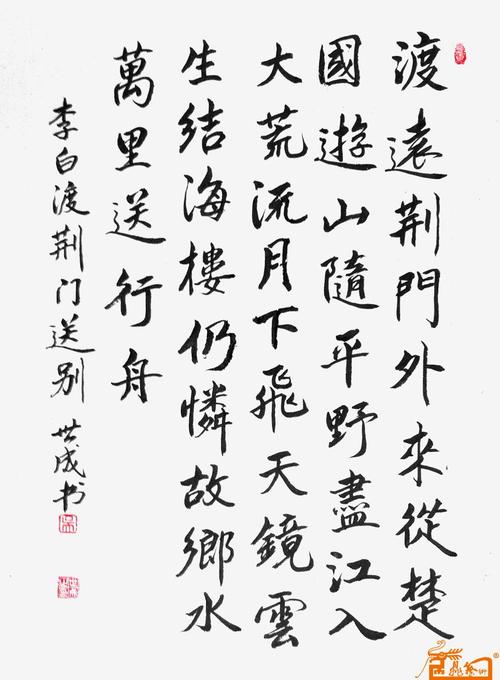 关于名人报价的名称_800字