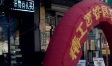 走复兴路，圆中国梦_600字