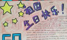 我为齐中添光彩_800字