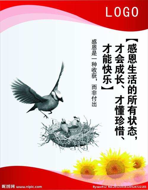 _900字周围的感激的人或事物