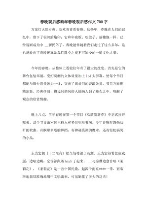 三个等级的观察构成：迟交_700字