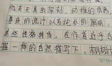 三年级观后感作文：观《草房子》有感（四）_700字