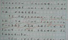 三年级观后感作文：观青涩的记忆_800字