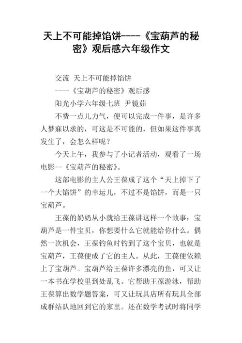 三年级是一种写作意识：清代记忆之后_800字
