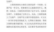 三年级观后感作文：观青涩的记忆之后_800字