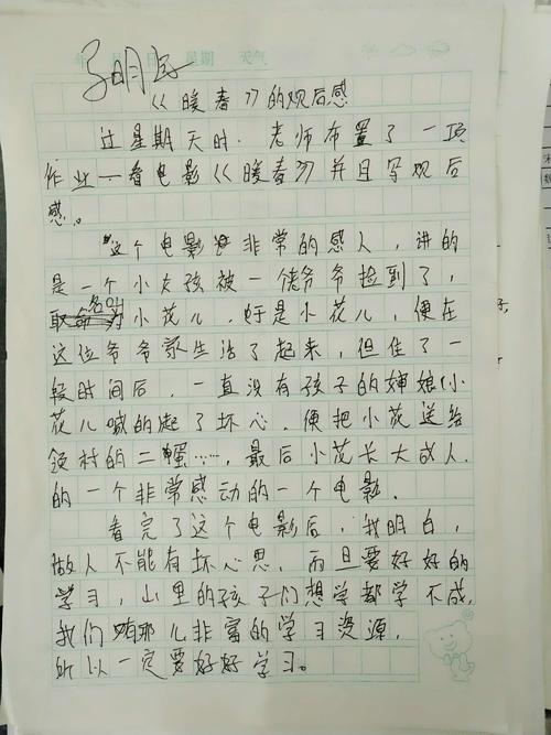 三个等级的观点：温暖的春天感受_700字