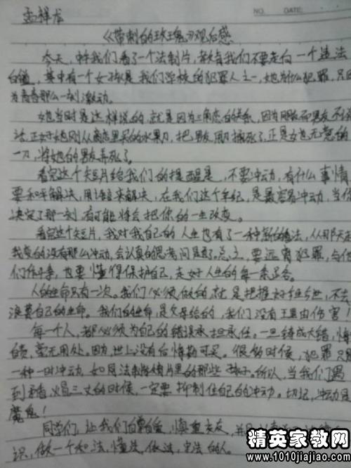 三年级是一种写作意识：天堂的孩子（2）_800字