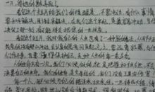 三年级观后感作文：天堂的孩子的观后感（二）_800字