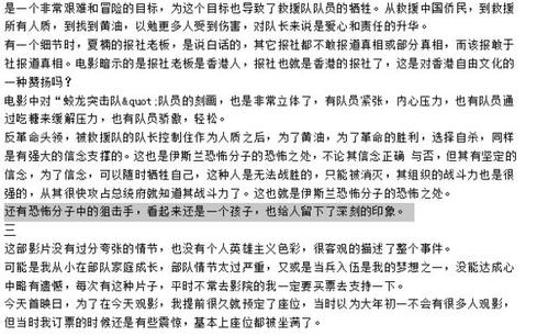 三年级是一种写作意识：“地球上的明星”有一个_1200字的感觉