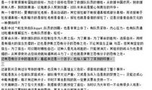 三年级观后感作文：观《地球上的星星》后有感_1200字