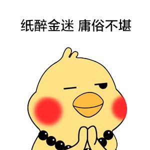 小黄鸡_250字