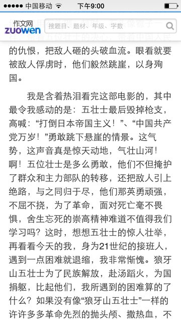 三个等级的观察组成：龙猫的观点_1200字