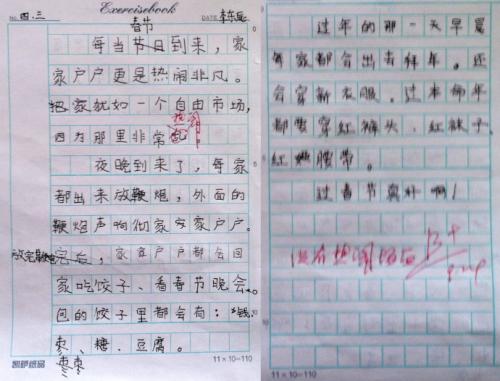 练习（1）_100字