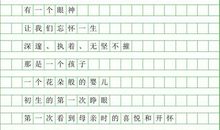 啊，我心中永远神圣的祖国——国庆60年作文