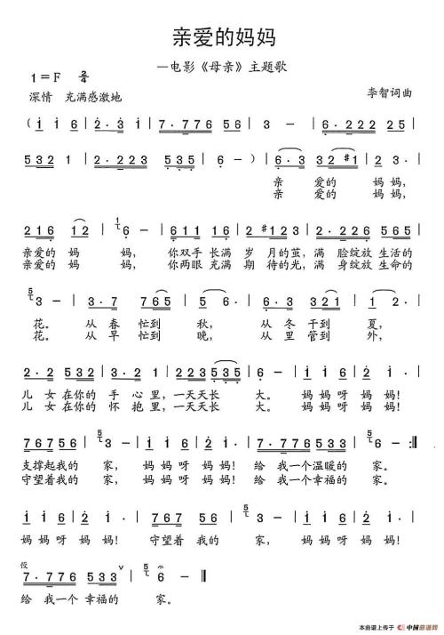 写亲爱的母亲_100字