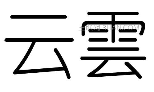 疼痛时间_100字