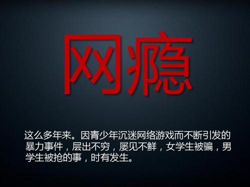 拒绝添加网络_350字