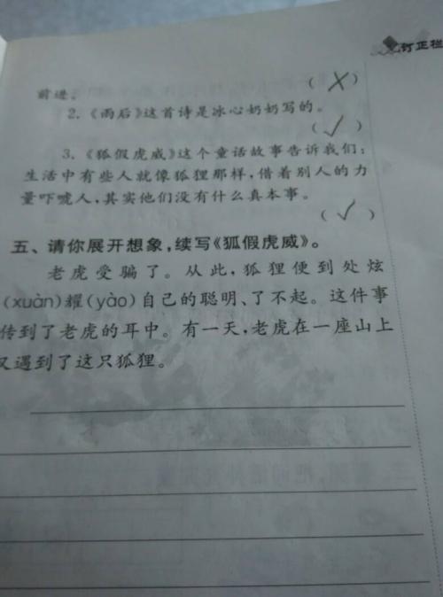 “福克斯胡伟”继续写_1200字