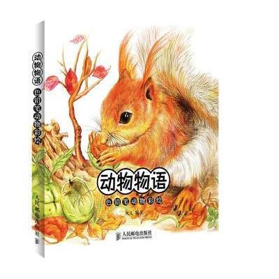 动物故事_650字