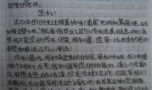 写给王老师的一封信_400字